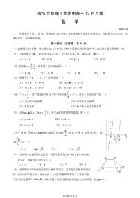 北京市北京理工大学附属中学2025-2026学年高三上学期12月月考数学试卷