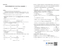 贵州省名校协作体2025-2026学年高三质量监测（二）数学试题（高考模拟）