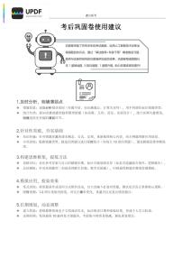 辽宁省点石联考2026届高三上学期12月联考考后巩固卷数学试卷（含答案）