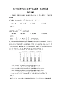 四川省成都市2026届高三上学期第一次诊断性检测（成都一诊）数学试卷含答案（word版）