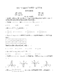 湖南省益阳市安化县第一中学2025-2026学年高一上学期12月月考数学试题