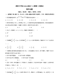 四川省绵阳中学2025-2026学年高二上学期第三次测试数学试题（Word版附解析）