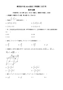 四川省南充高级中学2025-2026学年高二上学期12月月考数学试题（Word版附解析）