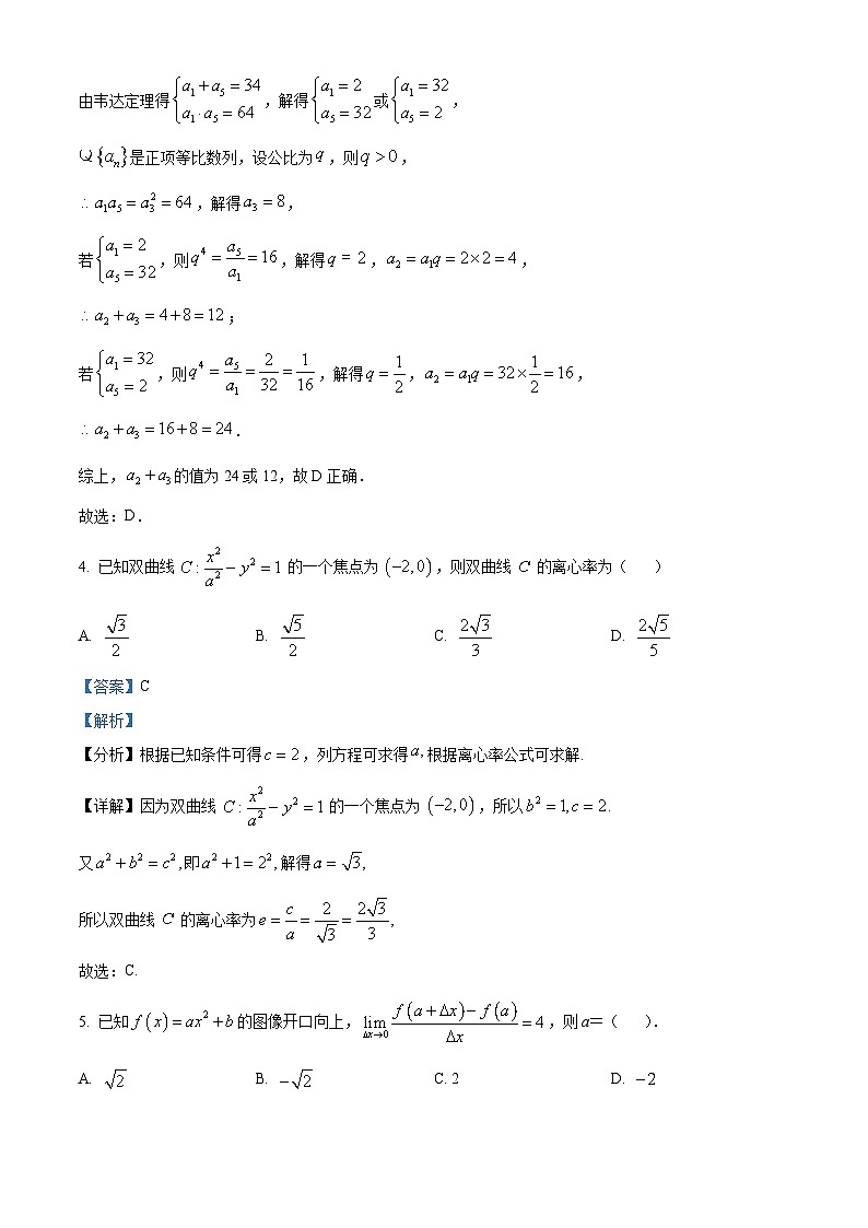 重庆市松树桥中学2026-2026学年高二上学期第三次段考数学试卷 Word版含解析第2页