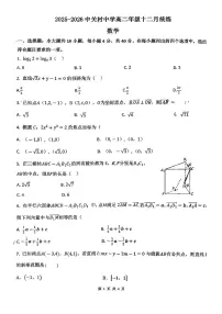 2025北京中关村中学高二上12月月考数学试卷