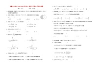 安徽省六安市2025_2026学年高一数学上学期11月期中试题含解析