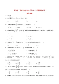 浙江省宁波市2025_2026学年高二数学上学期11月期中试题含解析