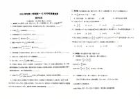上海市闵行中学分校2025-2026学年高一上学期12月月考质量检测数学试卷