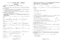 2026届衡水金卷高三上学期12月联考数学试题