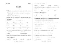 安徽省示范高中2026届高三上学期12月月考数学试题