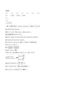 江苏如东一中、宿迁一中、徐州中学等学校2026届高三上学期12月联考数学试卷答案