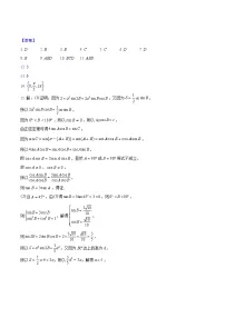 江苏如东一中、宿迁一中、徐州中学等学校2026届高三上学期12月联考数学试卷答案