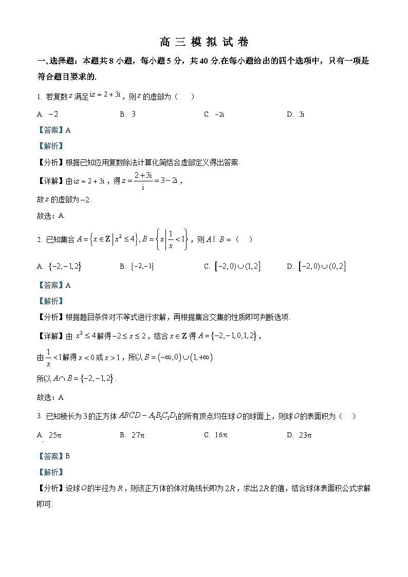 江苏省扬州市七校第二次联考2025-2026学年高三上学期12月月考数学参考答案第1页