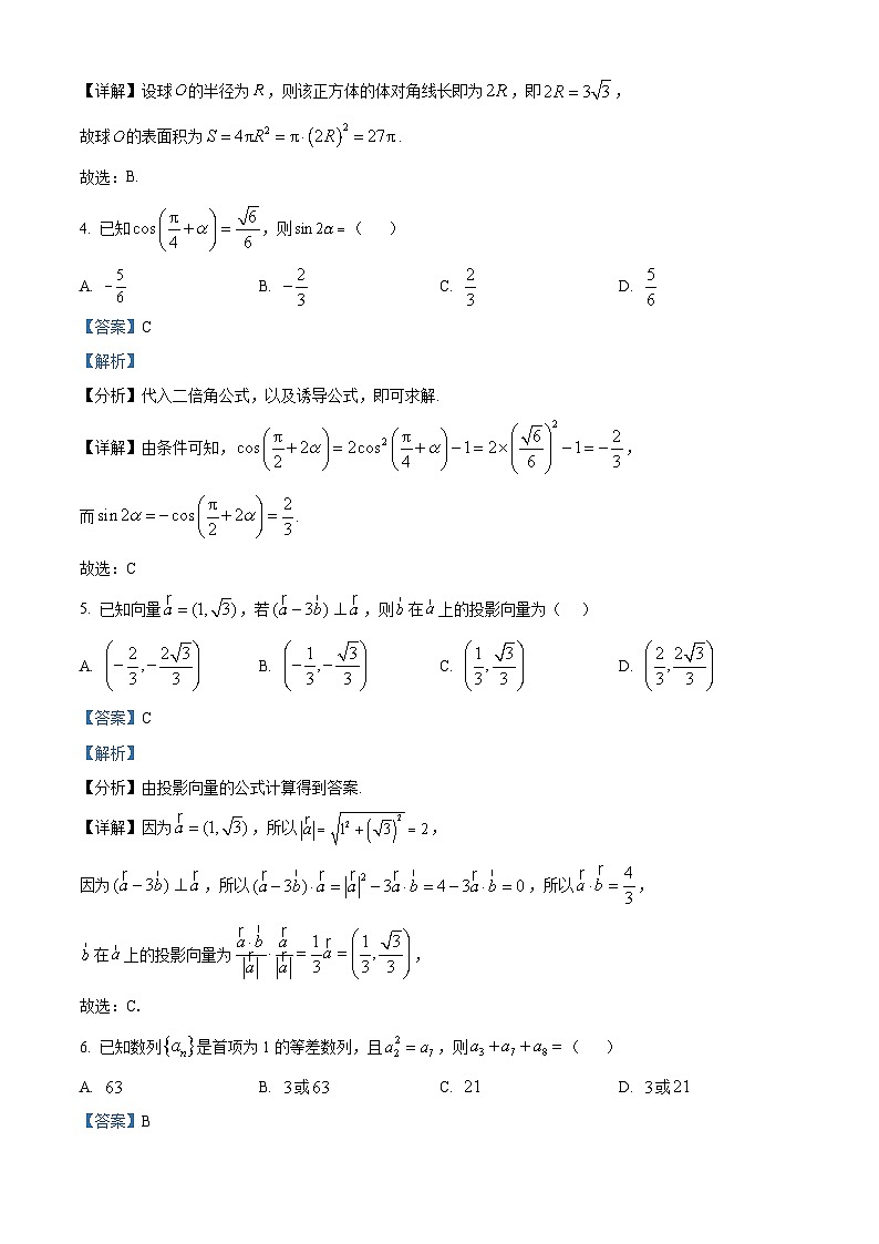 江苏省扬州市七校第二次联考2025-2026学年高三上学期12月月考数学参考答案第2页