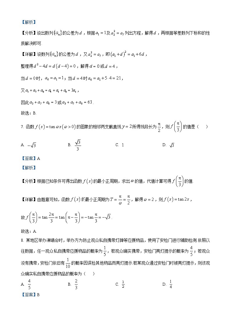 江苏省扬州市七校第二次联考2025-2026学年高三上学期12月月考数学参考答案第3页