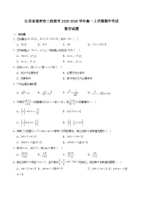 江苏省淮安市三校2025-2026学年高一上学期期中联考数学试题(Word版附解析)
