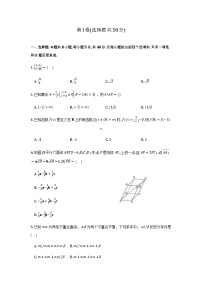 安徽省A10联盟2025-2026学年高三上学期12月学情检测数学试题（含答案）