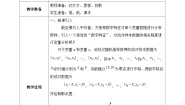 人教A版 (2019)选择性必修 第三册成对数据的相关关系精品教案设计