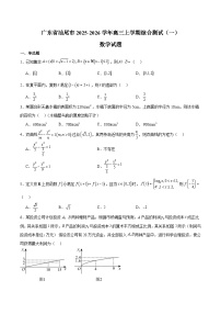广东省汕尾市2026届高三上学期综合测试（一）数学试卷