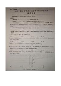 四川省达州市部分学校2025-2026学年高二上学期12月学情检测数学试卷