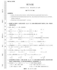 西北四省三重教育2025-2026学年高三上学期12月高考适应性考试数学试卷（PDF版附解析）