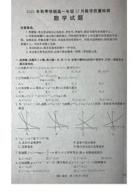 广西桂林、贵港2025-2026学年高一（上）12月联考数学试卷（含答案）