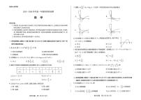 河南天一大联考2025-2026学年高一上学期12月期中数学试题（含答案）