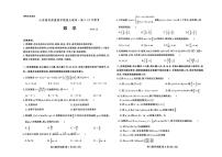 山东省新高考联合质量测评2026届高三上学期12月联考数学试题