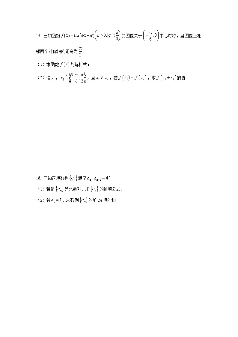山东省枣庄市滕州市2026届高三上学期11月期中数学试卷(学生版)第3页
