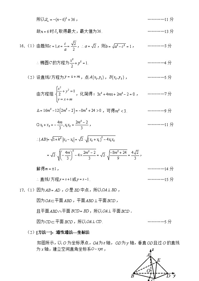 数学答案第2页
