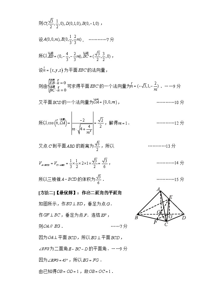数学答案第3页
