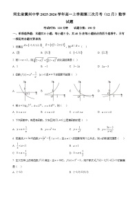 河北衡水市冀州中学2025-2026学年高一上学期12月月考数学试题含答案含答案解析