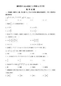 湖北省襄阳市第四中学2025-2026学年高二上学期12月月考数学试题含答案含答案解析
