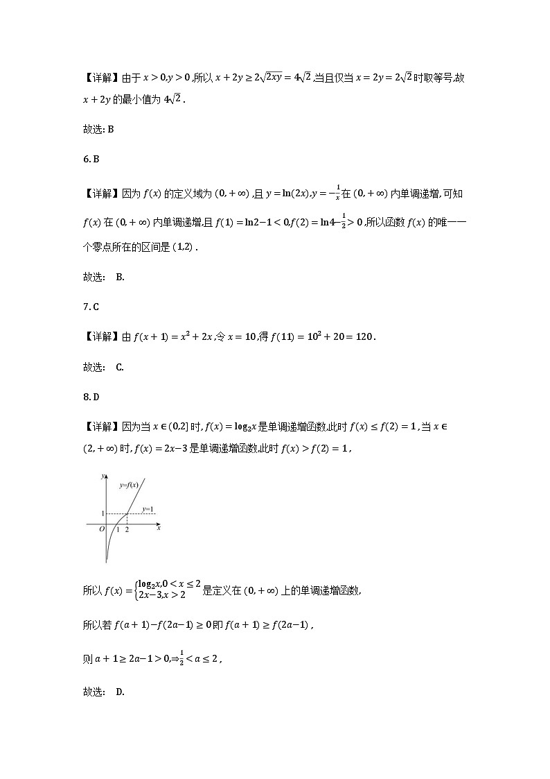 广东省茂名市2025-2026学年高一上学期第二次校际联考数学详细解析第2页
