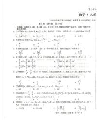 安徽省十校联盟2025-2026学年高二上学期12月月考数学试题