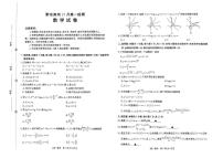 贵州省黔东南州联考2025-2026学年高一上学期12月检测数学试题