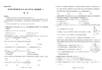贵州省名校协作体2025-2026学年高三上学期质量监测（二）数学试题（含答案）含答案解析