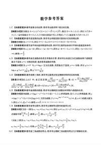 2025-2026学年高考模拟数学试题及答案