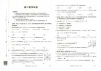 四川百校联考2025-2026学年高二上学期12月考试数学试题及答案