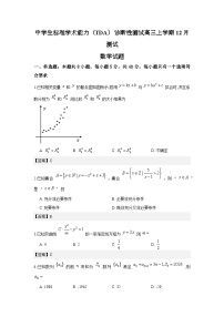 中学生标准学术能力（TDA）诊断性测试2026届高三上学期12月测试数学试卷含答案（word版）