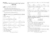 广东省领航高中联盟2025-2026学年高二上学期12月检测数学试卷（含答案）