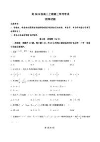 四川省泸州市泸县第五中学2025-2026学年高二上学期12月月考数学试题含答案