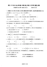 2025北京顺义一中高二上12月月考数学试卷