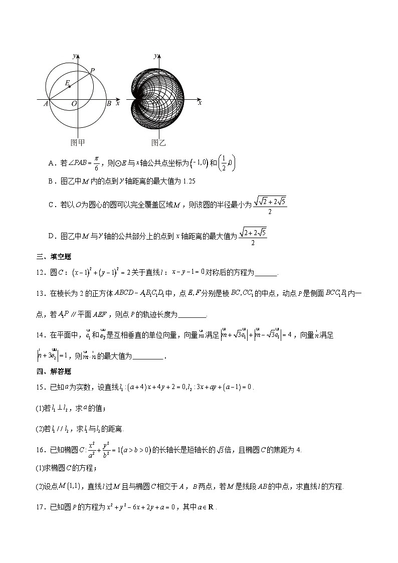 四川省达州市第一中学校2025-2026学年高二上学期第二次月考数学试卷(含答案)第3页
