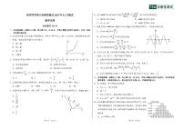 中学生标准学术能力（TDA）诊断性测试2025-2026学年高三上学期12月测试数学试卷（含答案）含答案解析