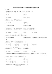 辽宁省沈阳市重点高中2025-2026学年高一上学期11月期中考试试题 数学（含答案）
