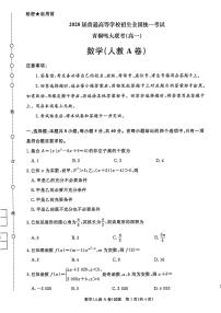 河南省青桐鸣大联考2025-2026学年高一上学期12月月考数学试卷