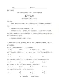 山西省2025-2026学年三重教育高二上学期12月选科调研检测数学试题B（含答案）