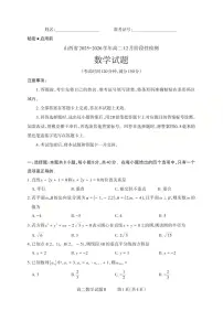 山西省2025-2026学年三重教育高二上学期12月选科调研检测数学试题B（含答案）