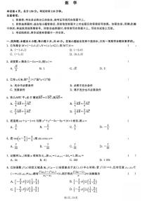 陕晋宁青地区2025-2026学年高三上学期12月联合质量检测试题 数学 PDF版含解析